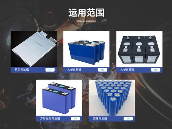 锂电池激光焊接