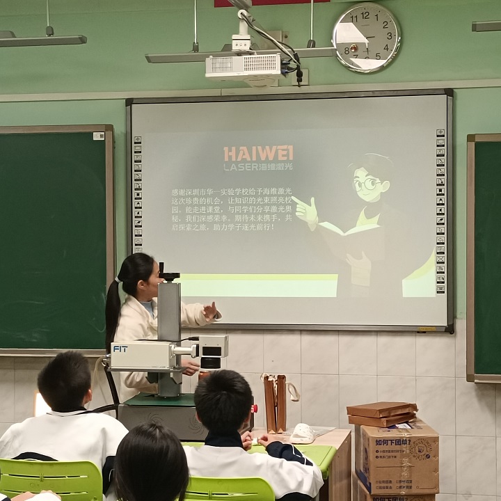 海维激光 海维激光