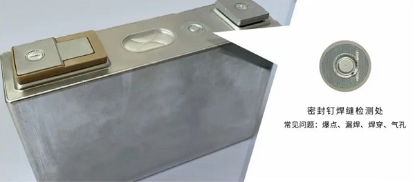 锂电池密封钉激光焊接