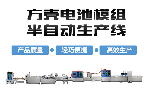 锂电池模组pack生产线中的电芯配组与分选工艺