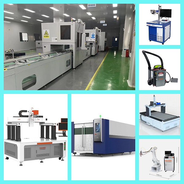 海维激光自动化设备