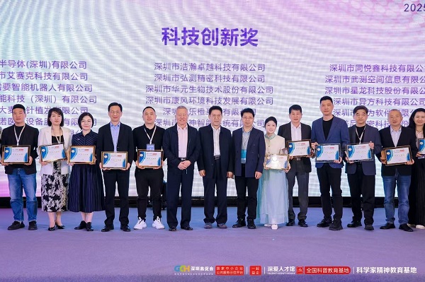 海维激光荣获科技创新奖